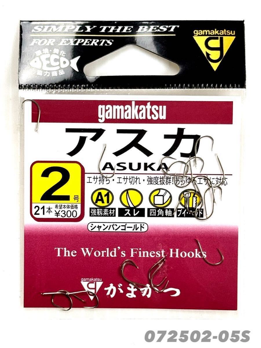 【新品未使用品・送料無料】がまかつA1アスカ2号各21本入 9枚セットでお買い得!_画像2