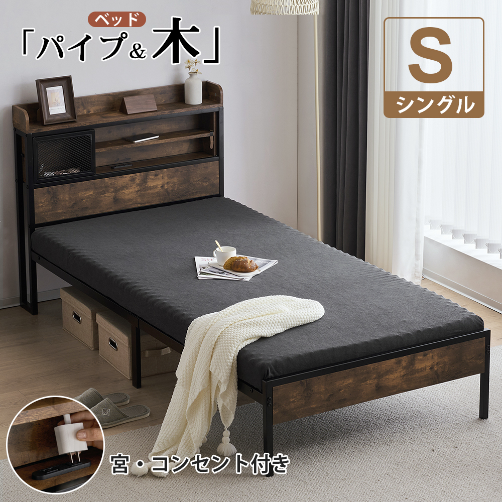 S ベッドフレーム シングル シングルベッド パイプベッド