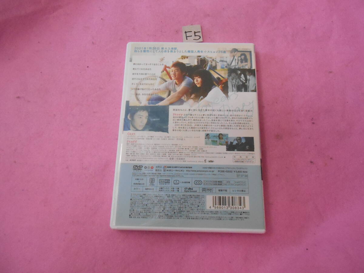 F5DVD!　あなたを忘れない_画像2