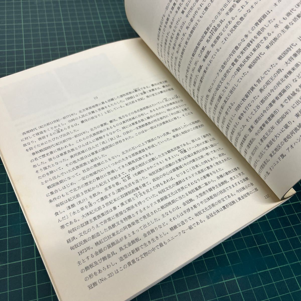 中國內(nèi)蒙古 北方騎馬民族文物展 図録 1983-1984年 高島屋 青銅 印 花瓶 香爐 モンゴル