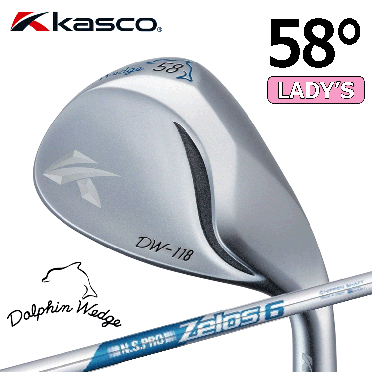 【レディース】Kasco Dolphin Wedge DW-118【キャスコ】【ドルフィンウェッジ】【N.S.PRO ZELOS6】【FLEX：-】【ロフト：58度】【Wedge】