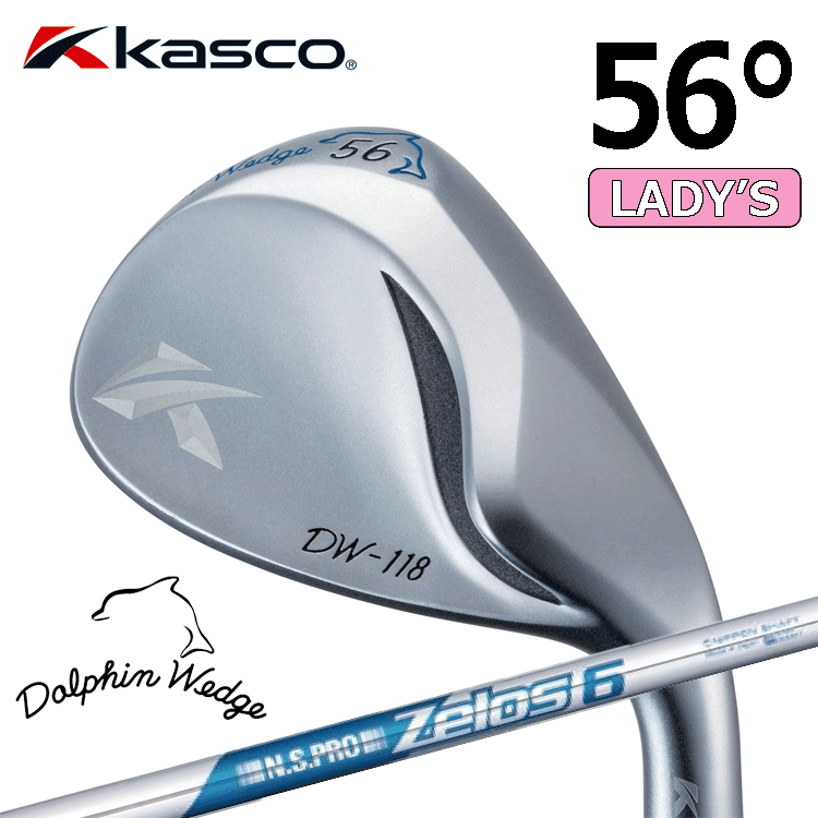 【レディース】Kasco Dolphin Wedge DW-118【キャスコ】【ドルフィンウェッジ】【N.S.PRO ZELOS6】【FLEX：-】【ロフト：56度】【Wedge】