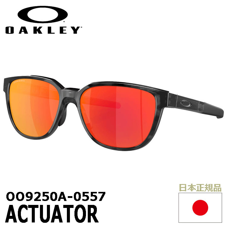 OAKLEY OO9250A-0557 ACTUATOR【Black Tortoise】【Prizm Ruby】【オークリー】【サングラス】