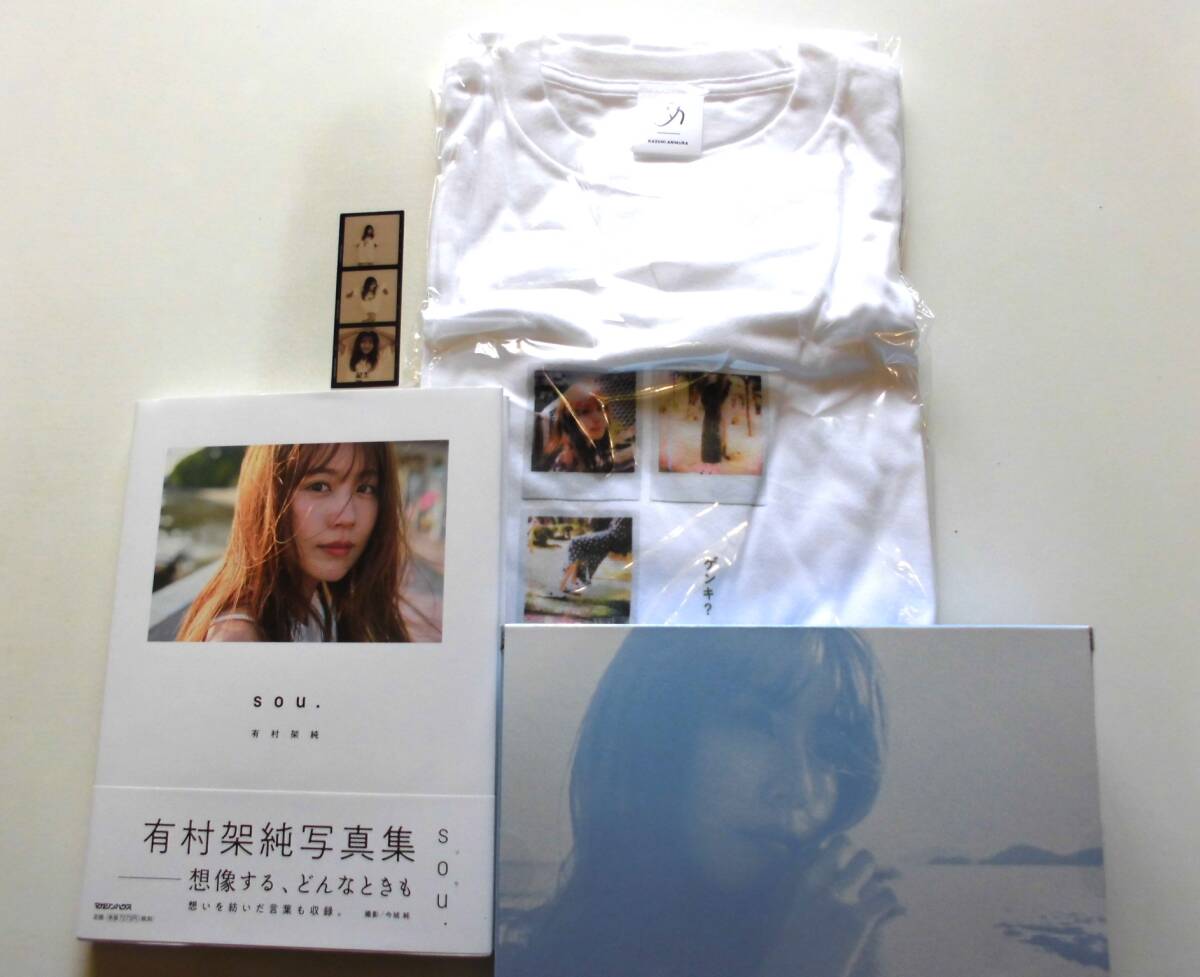 Yahoo!オークション - 有村架純 写真集 『sou 初回限定版 Yahoo!オークション - 有村架純 写真集 『sou 初回限定版