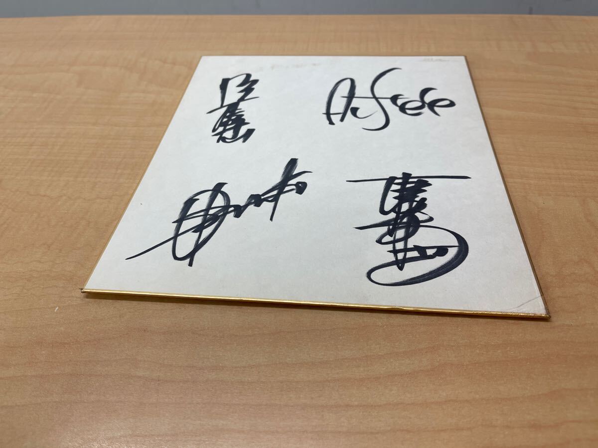 THE ALFEE 直筆サイン色紙 桜井賢・坂崎幸之助・高見沢俊彦 THE ALFEE 直筆サイン色紙 桜井賢・坂崎幸之助・高見沢俊彦