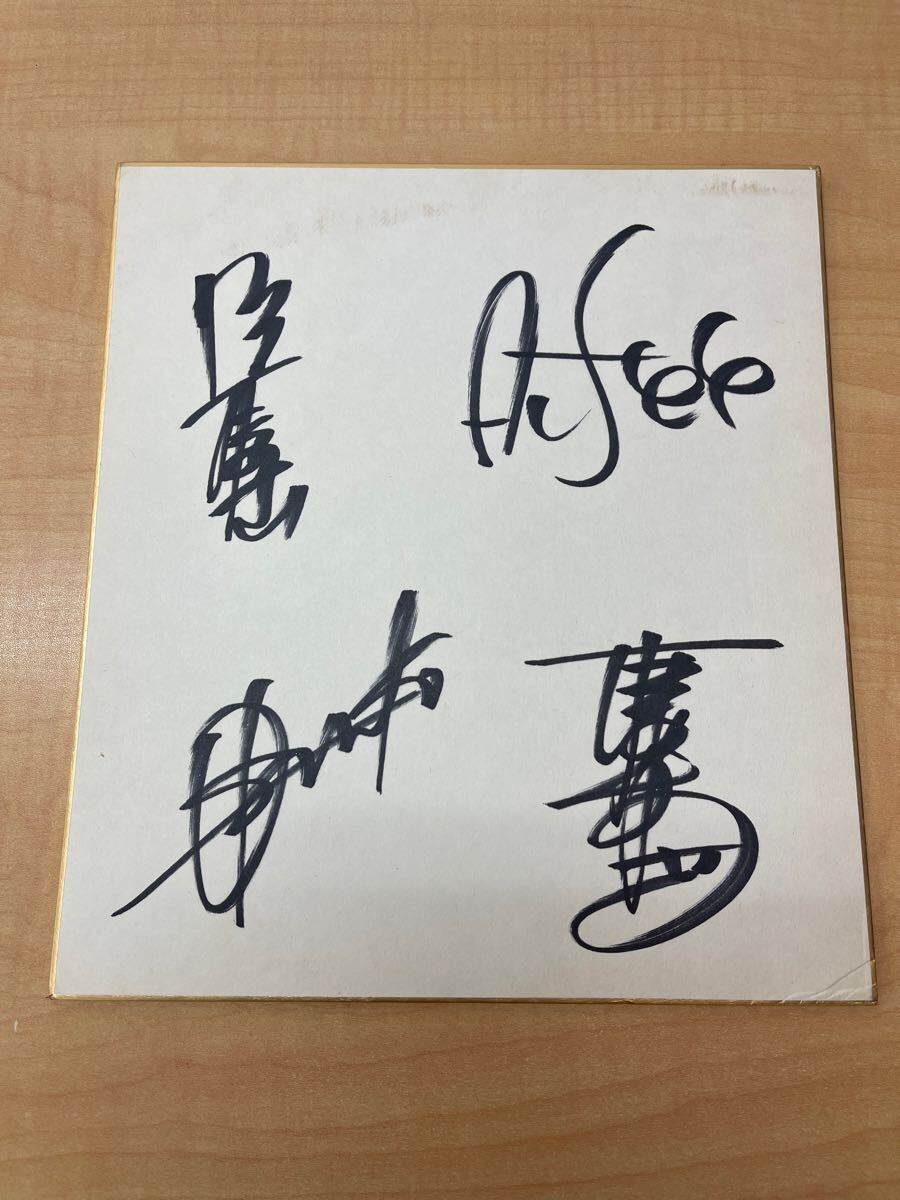 THE ALFEE 直筆サイン色紙 桜井賢・坂崎幸之助・高見沢俊彦 THE ALFEE 直筆サイン色紙 桜井賢・坂崎幸之助・高見沢俊彦