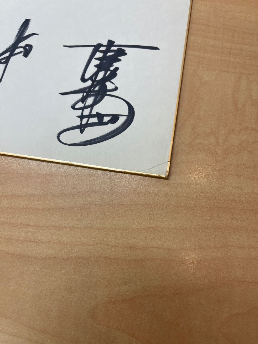 THE ALFEE 直筆サイン色紙 桜井賢・坂崎幸之助・高見沢俊彦 THE ALFEE 直筆サイン色紙 桜井賢・坂崎幸之助・高見沢俊彦