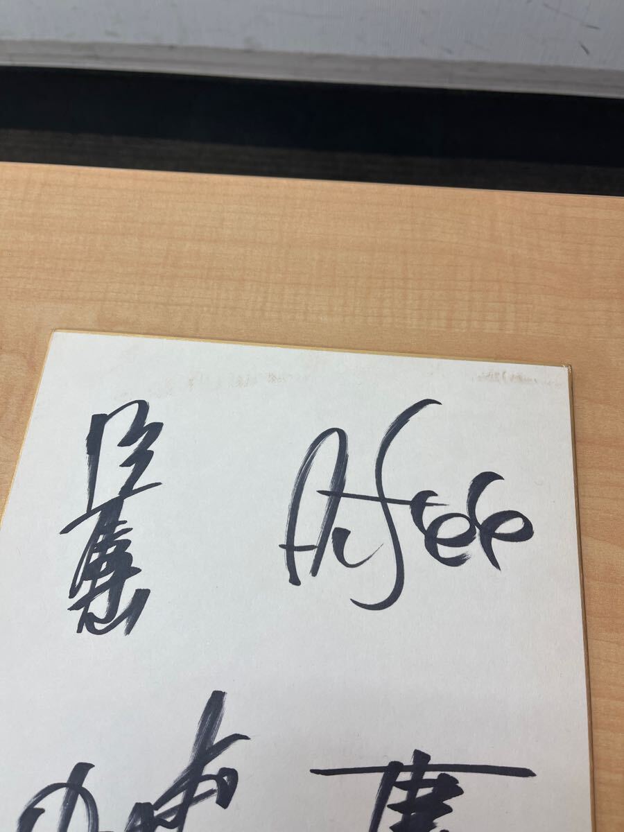 THE ALFEE 直筆サイン色紙 桜井賢・坂崎幸之助・高見沢俊彦 THE ALFEE 直筆サイン色紙 桜井賢・坂崎幸之助・高見沢俊彦