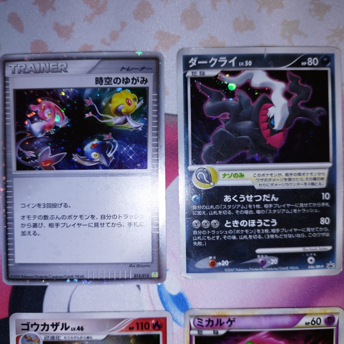 1円 ポケモンカード ポケカ 昔のカード キラ 100枚以上 まとめ