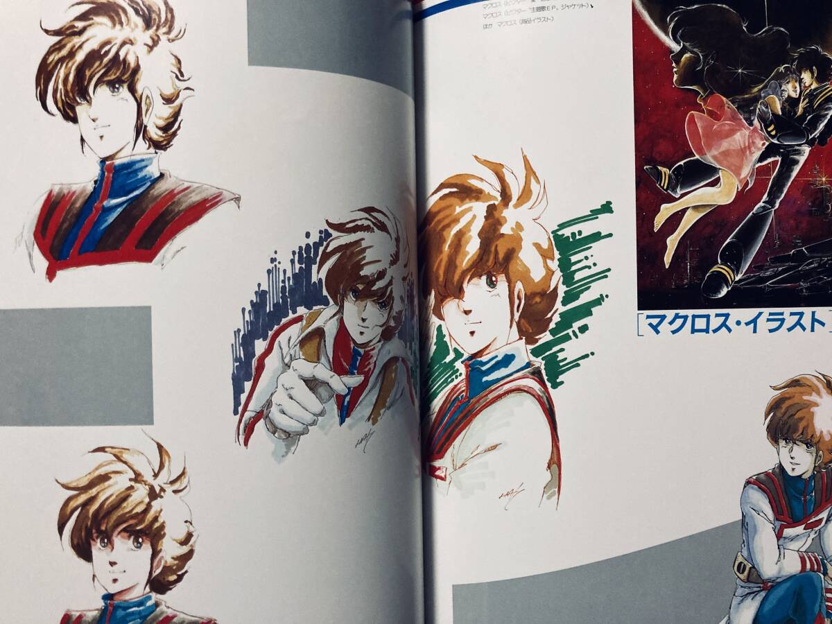 美樹本晴彦イラストレーションズ季節のしおり(ロマンアルバム 美樹本晴彦イラストレーションズ季節のしおり(ロマンアルバム