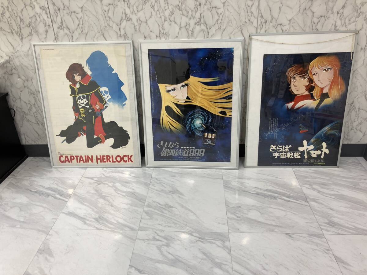 超レア品!】松本零士ポスター3種 【キャプテンハーロック 超レア品!】松本零士ポスター3種 【キャプテンハーロック