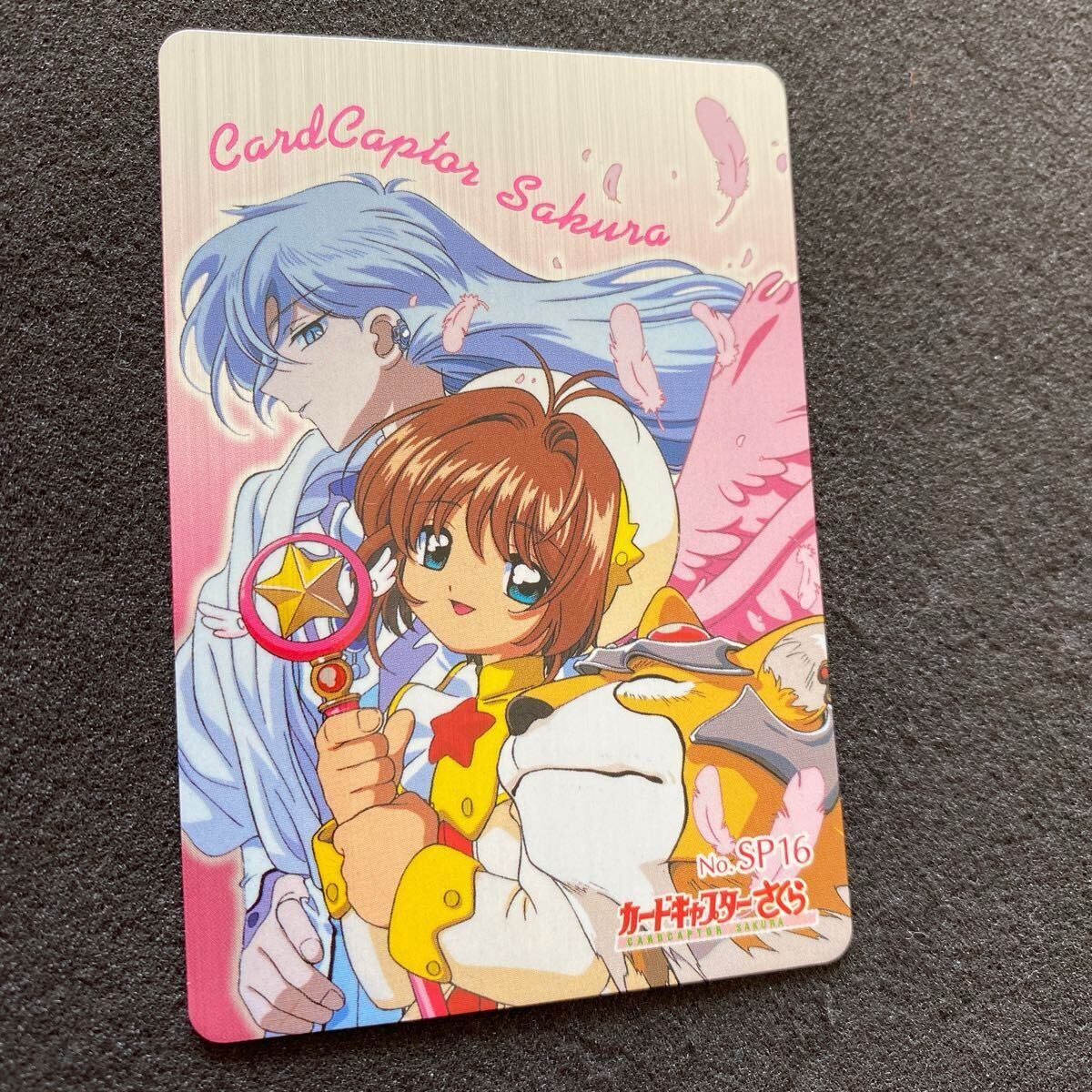 カードキャプターさくら カードダス アマダ PPカード パート4 No カードキャプターさくら カードダス アマダ PPカード パート4 No