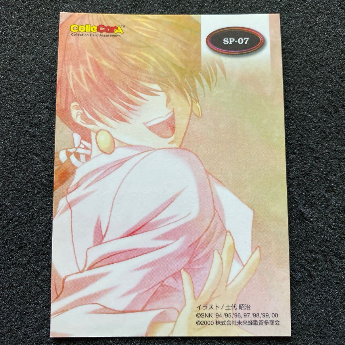 キングオブファイターズ トレーディングカード ColleCarA キングオブファイターズ トレーディングカード ColleCarA