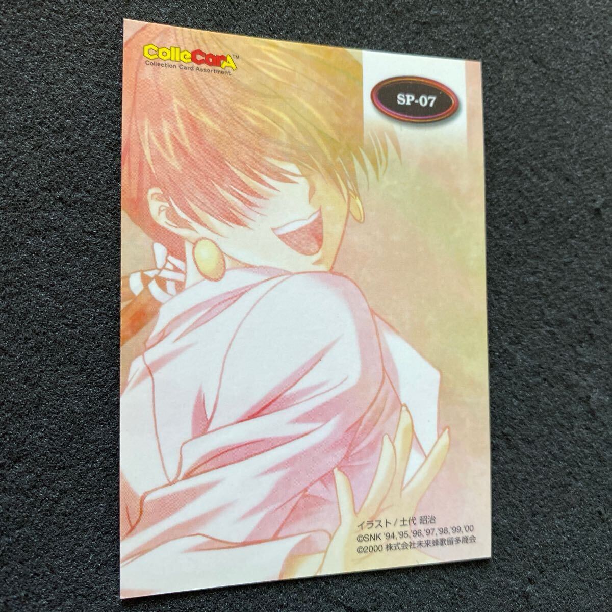 キングオブファイターズ トレーディングカード ColleCarA キングオブファイターズ トレーディングカード ColleCarA