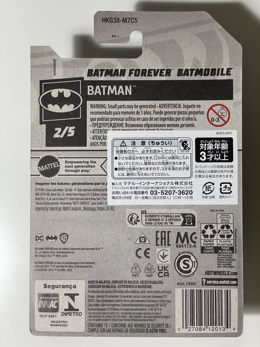美品! 未開封! HOTWEELS BATMAN FOREVER BATMOBILE BATMAN2/5 ホットウィール バットマン バットモービル アメコミ 黒_画像2