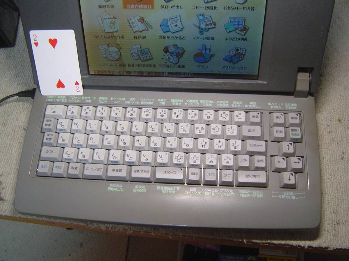 RUPOファン 東芝カラーワープロ JWーC660(品)01 RUPOファン 東芝カラーワープロ JWーC660(品)01