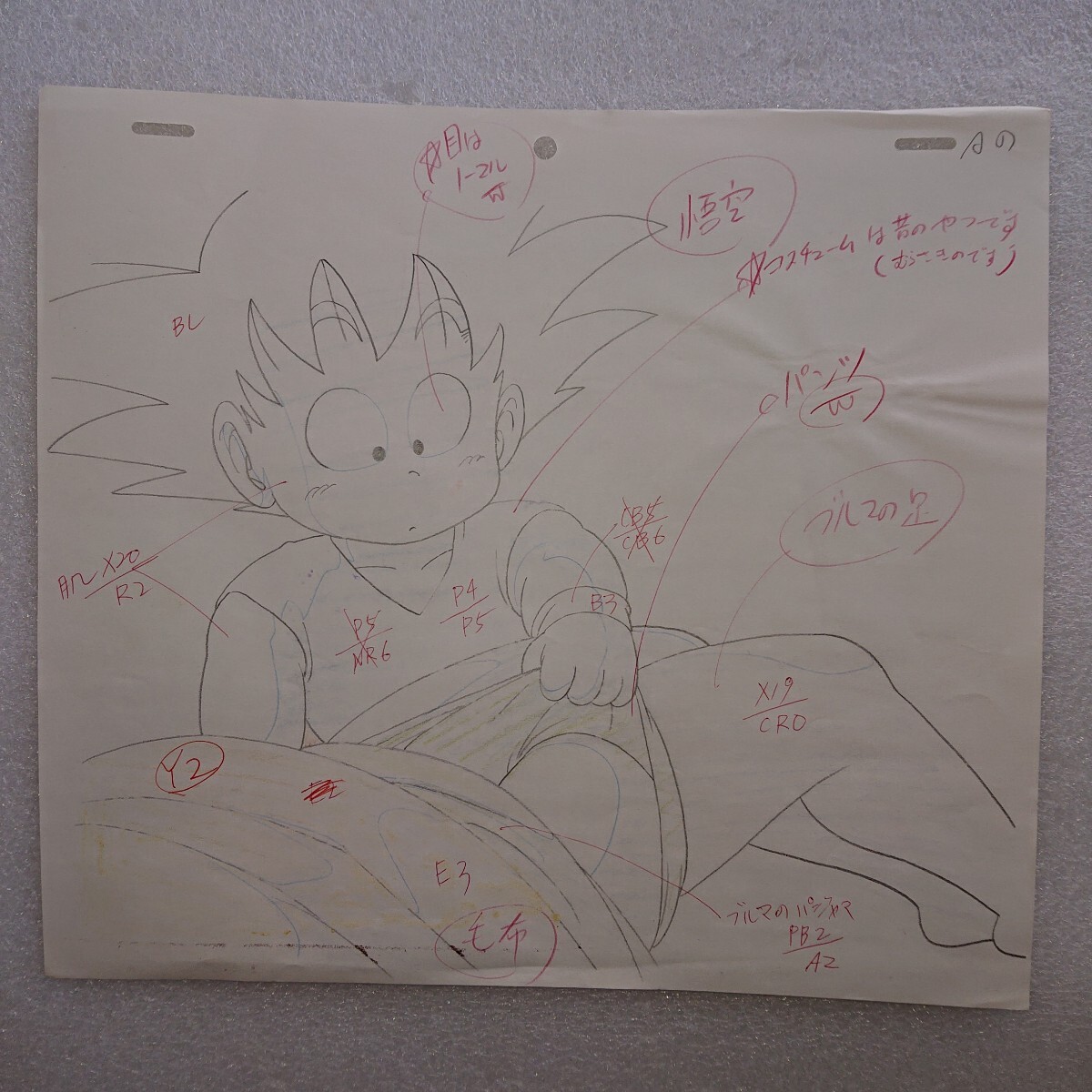 ドラゴンボール セル画 悟空とブルマ 初期 直筆背景付き (少し ドラゴンボール セル画 悟空とブルマ 初期 直筆背景付き (少し