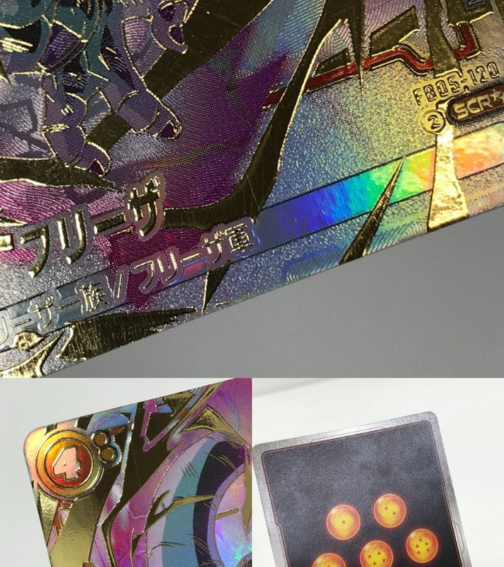TAG【中古】☆フリーザ パラレル SCR FB05-120☆〈076-250214-SS TAG【中古】☆フリーザ パラレル SCR FB05-120☆〈076-250214-SS