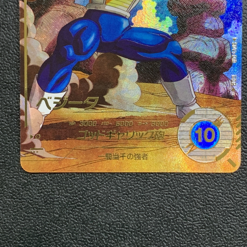 MIN【中古】ドラゴンボール スーパーダイバーズ ベジータ ゴッド MIN【中古】ドラゴンボール スーパーダイバーズ ベジータ ゴッド