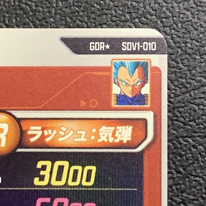 MIN【中古】ドラゴンボール スーパーダイバーズ ベジータ ゴッド MIN【中古】ドラゴンボール スーパーダイバーズ ベジータ ゴッド
