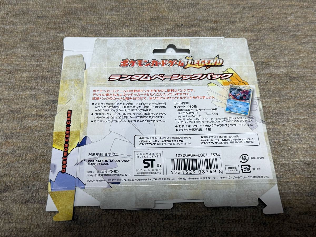 ポケモンカードLEGEND ランダムベーシックパック 箱のみ 現状品 ポケモンカードLEGEND ランダムベーシックパック 箱のみ 現状品