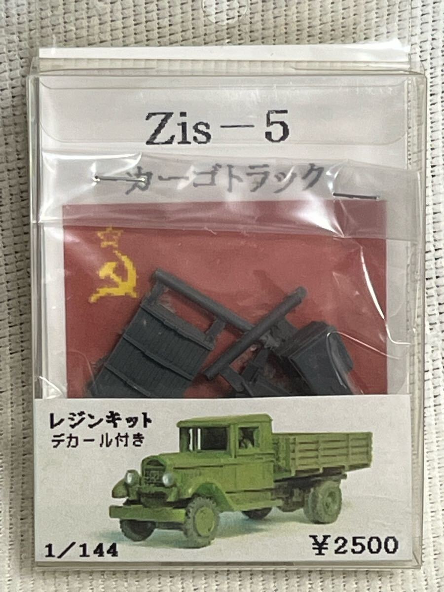 YSK 1/144 Zis-5 カーゴトラック デカール付き ドイツ軍 レジン YSK 1/144 Zis-5 カーゴトラック デカール付き ドイツ軍 レジン