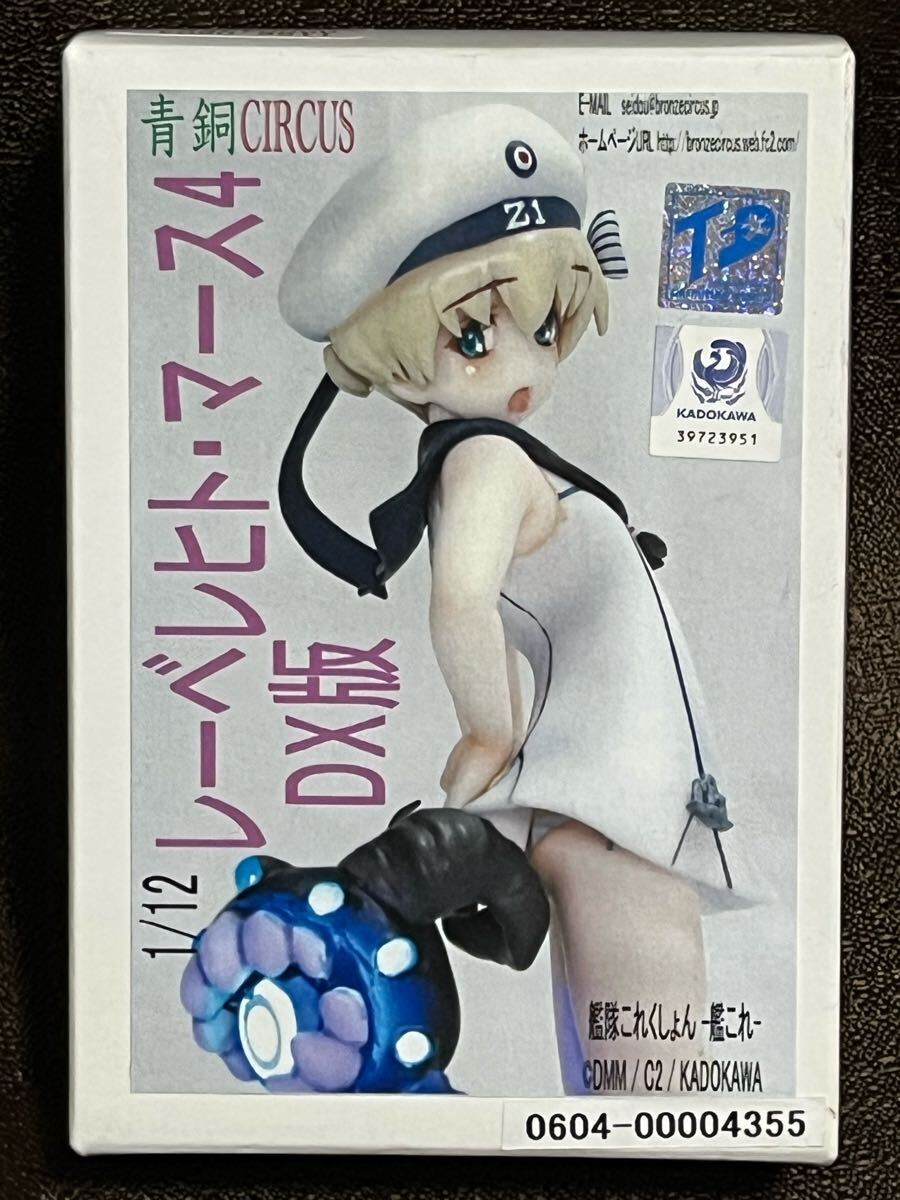 D12 青銅CIRCUS 独駆逐艦Z1 レーベレヒト・マース4 DX版 1/12 D12 青銅CIRCUS 独駆逐艦Z1 レーベレヒト・マース4 DX版 1/12