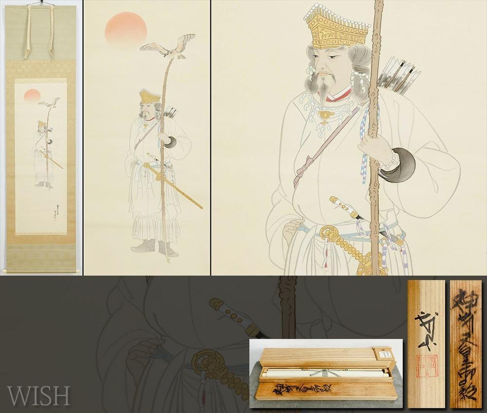 真作/木村武山/文殊菩薩/桐共箱二重箱付/布袋屋掛軸HC-702 Yahoo!オークション - 【真作】【WISH】木村武山「神武天皇御影