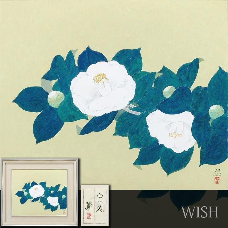 真作】【WISH】鬼頭篁「白い花」日本画 8号 金泥仕様 共シール