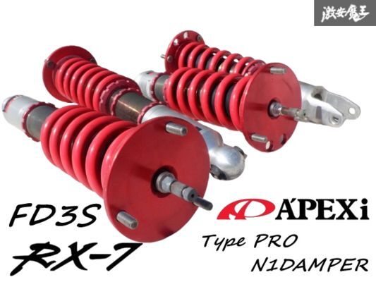 APEXi アペックス FD3S FD RX-7 RX7 N1ダンパー TYPE PRO APEXi アペックス FD3S FD RX-7 RX7 N1ダンパー TYPE PRO