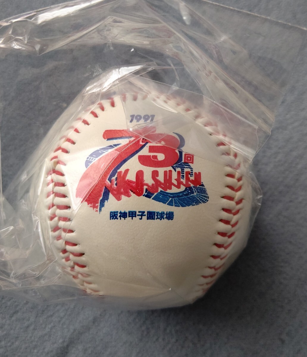 プロ野球2014マツダオールスターゲーム試合球 2コセット 甲子園 プロ野球2014マツダオールスターゲーム試合球 2コセット 甲子園