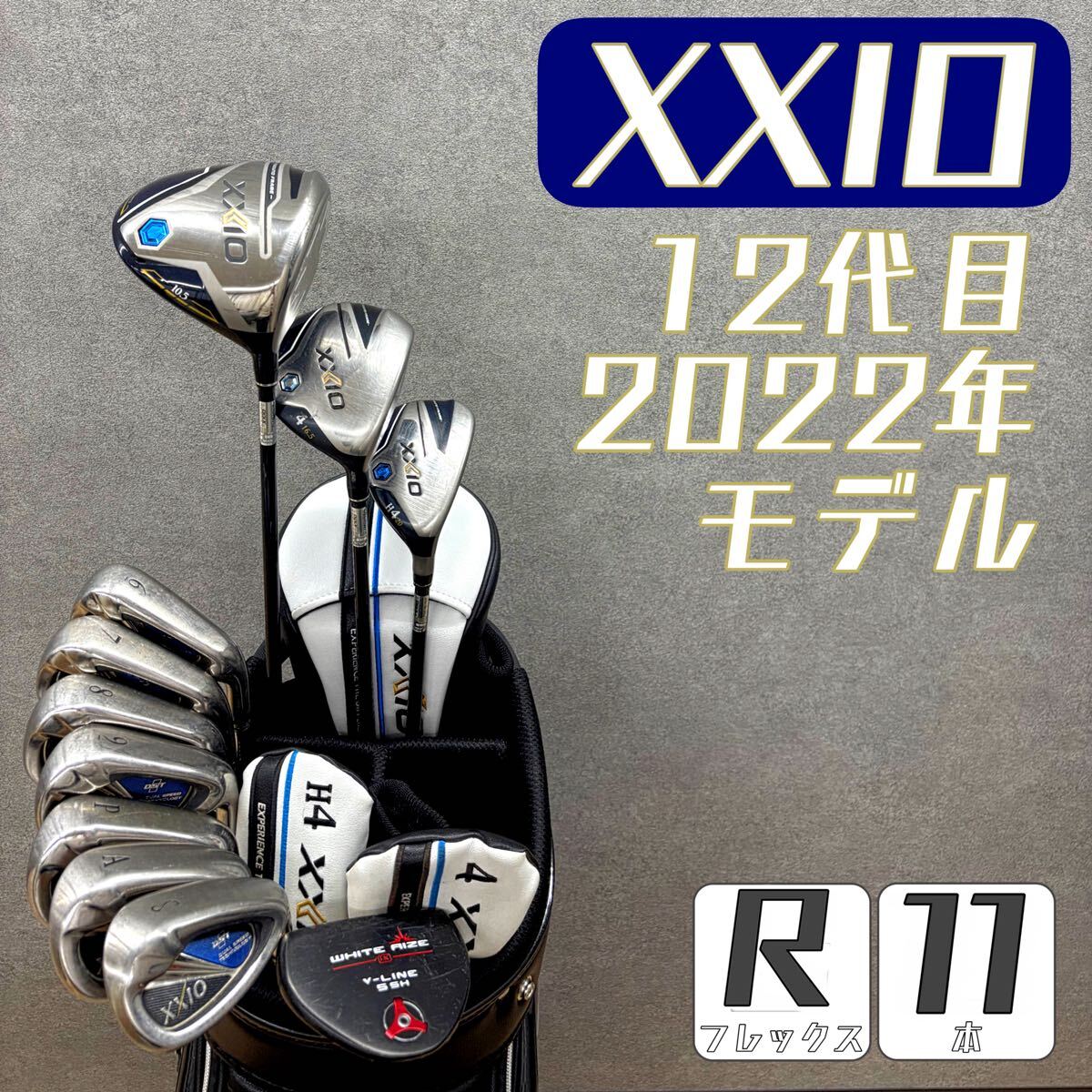 ゴルフクラブセット メンズ ゼクシオ XXIO 初心者 メンズ 中古 フルセット(セット)|売買されたオークション情報、Yahoo!オークション(旧ヤフオク!) の商品情報をアーカイブ公開 - オークファン(aucfan.com) ゴルフクラブセット メンズ ゼクシオ XXIO 初心者 メンズ 中古 フルセット(セット)|売買されたオークション情報、Yahoo!オークション(旧ヤフオク!) の商品情報をアーカイブ公開 - オークファン(aucfan.com)