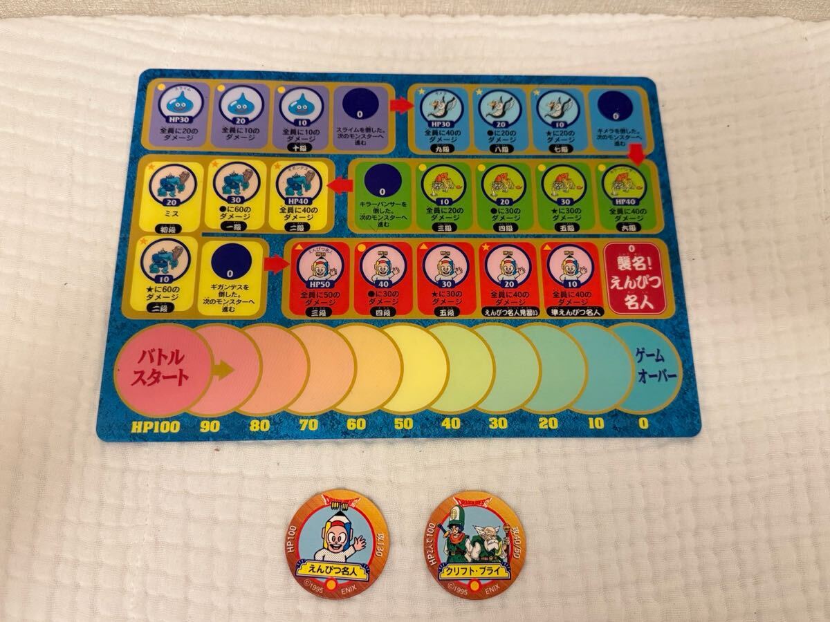 バトエン ドラクエ レトロ バトルえんぴつ ドラゴンクエスト バトエン ドラクエ レトロ バトルえんぴつ ドラゴンクエスト