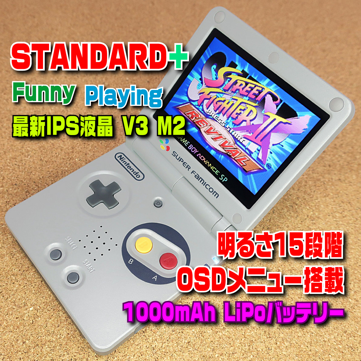 ゲームボーイアドバンス SP IPS 液晶搭載 非折りたたみメタル ゲームボーイアドバンス SP IPS 液晶搭載 非折りたたみメタル
