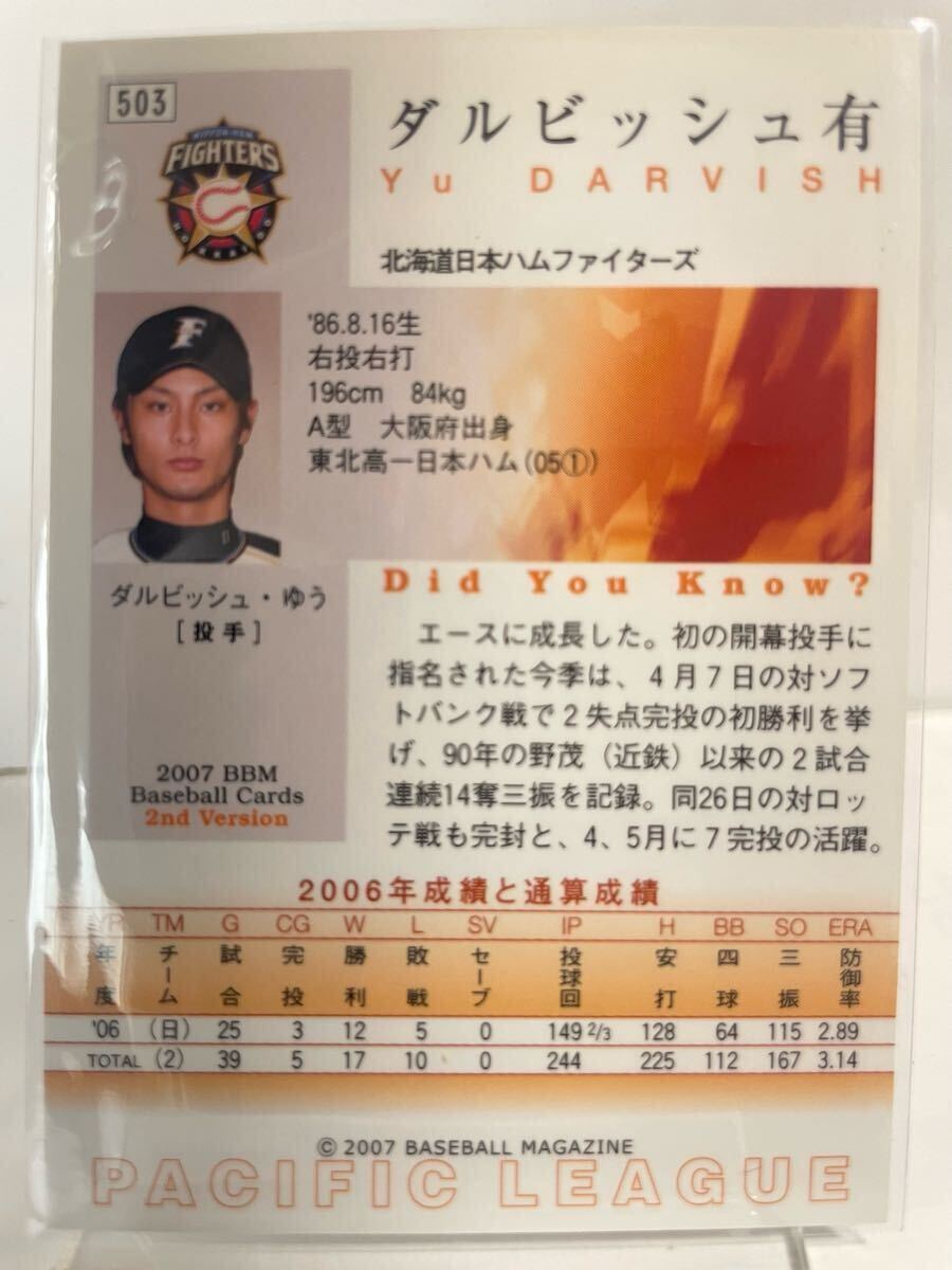 da рубин shu иметь 503 BBM 2007 Baseball журнал Hokkaido Nippon-Ham Fighters 