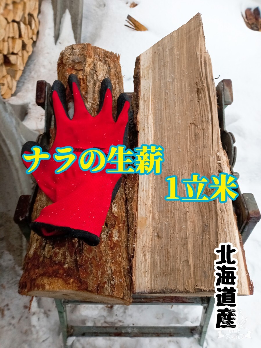 大割りです