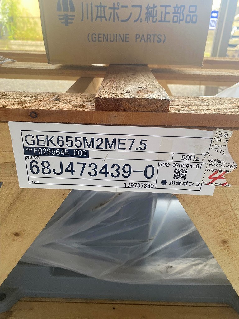 Yahoo!オークション - Kawamoto Pump / GEK655M2ME7.5 / 渦巻 Yahoo!オークション - Kawamoto Pump / GEK655M2ME7.5 / 渦巻