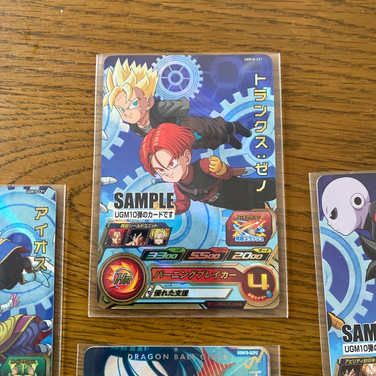 スーパードラゴンボールヒーローズUGM10弾 サンプルカード スーパードラゴンボールヒーローズUGM10弾 サンプルカード