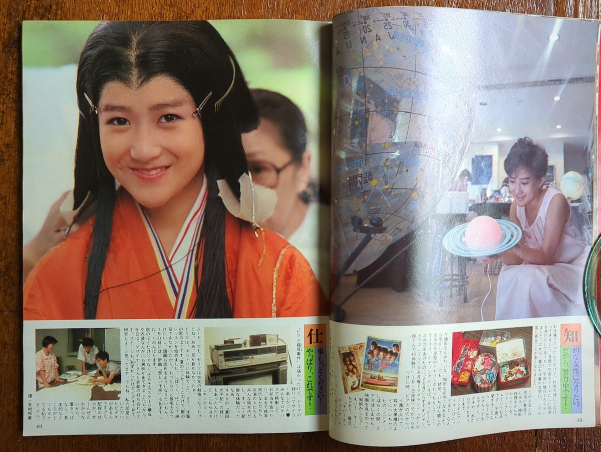 No.1984] 明星 myojo 雑誌 まとめ売り 大量 付録付き まとめて