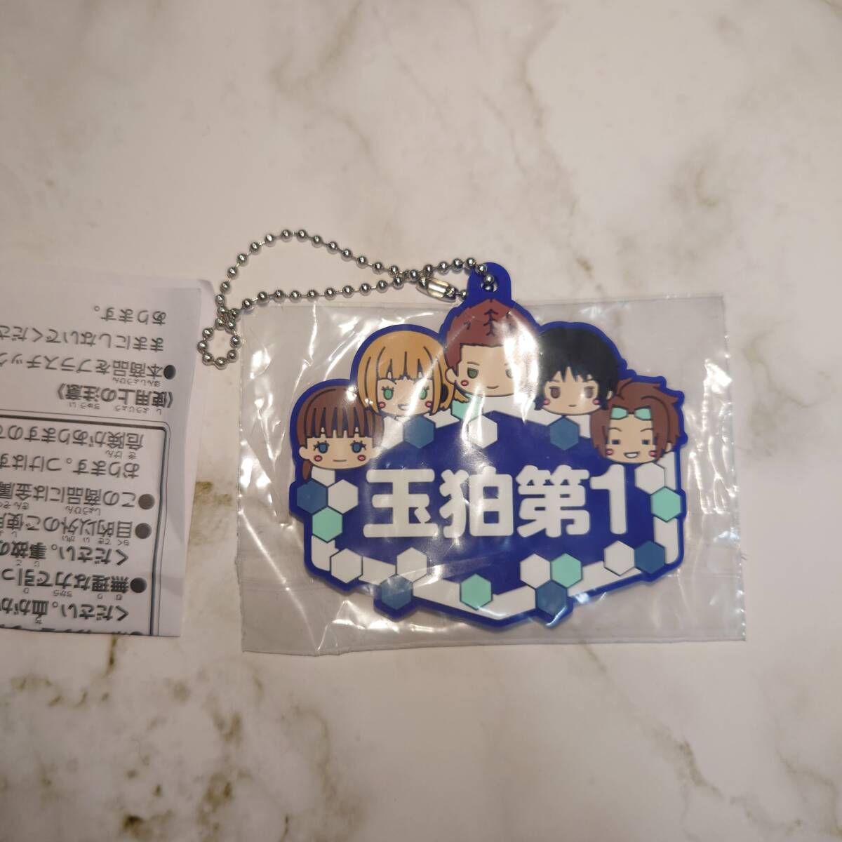 熱い販売 推し隊ワ 玉狛第1 ラバーチャーム ワールドトリガー 一番くじ その他