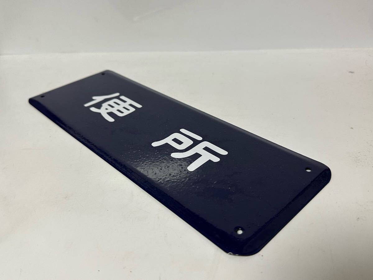 便所 ホーロープレート_画像3