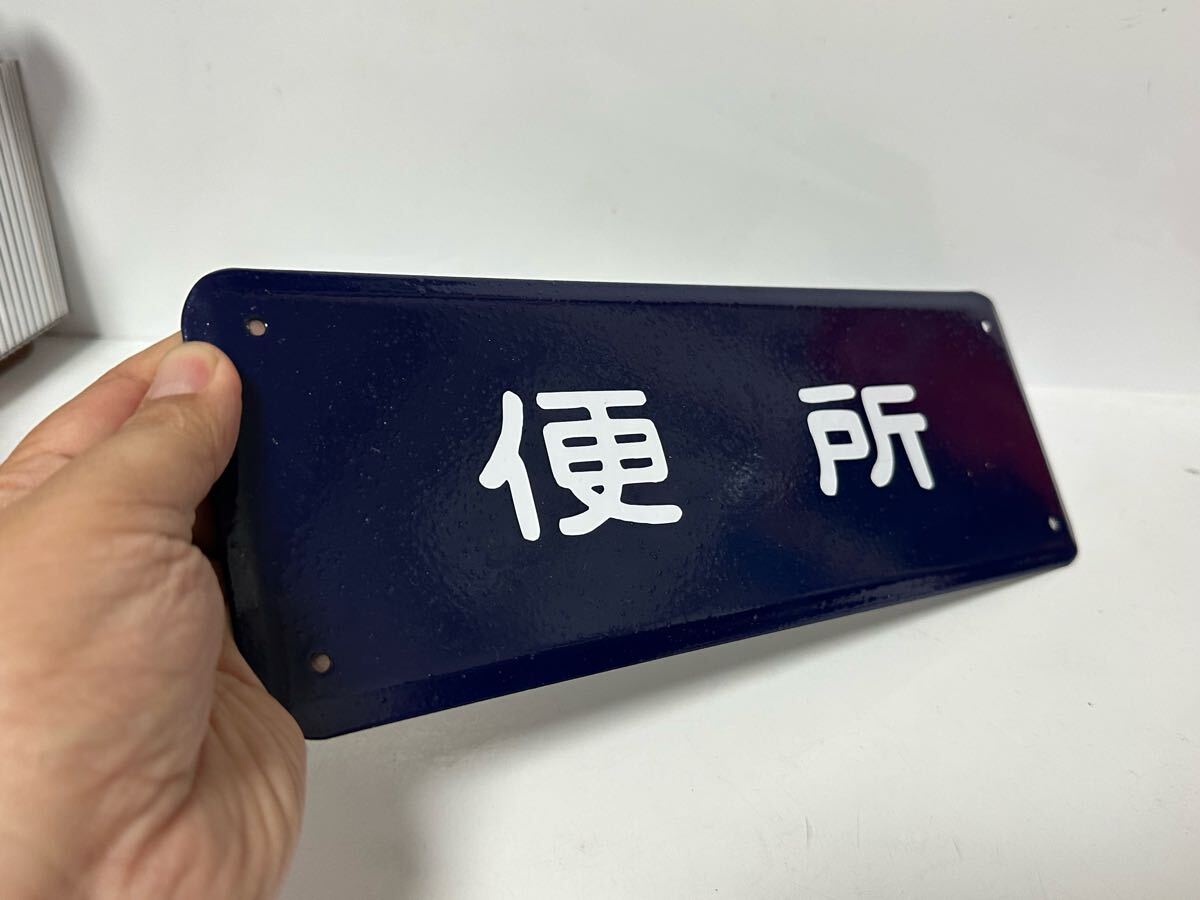 便所 ホーロープレート_画像5