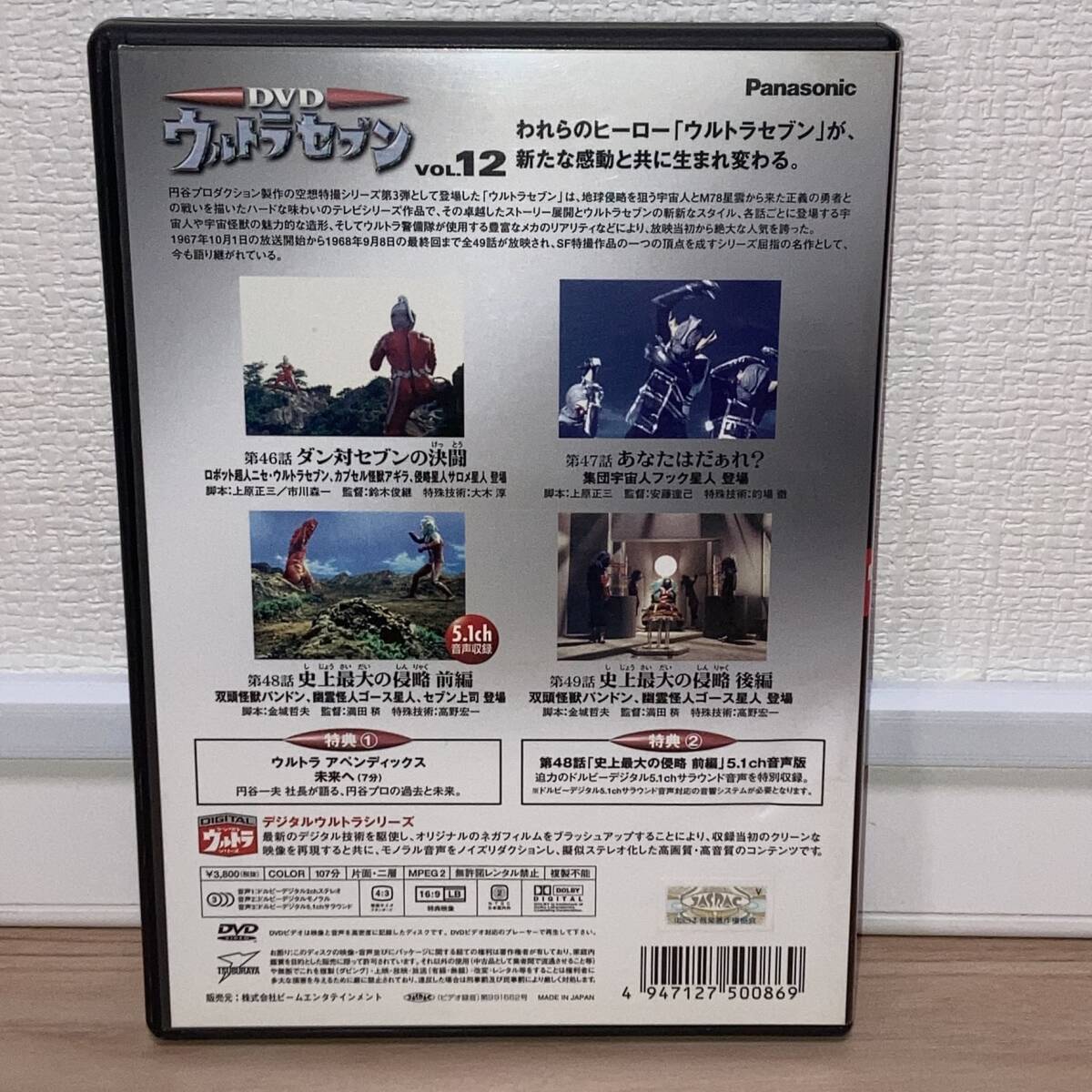 Amazon.co.jp: ウルトラセブン Vol.12 [DVD] : 中山昭二, 石井