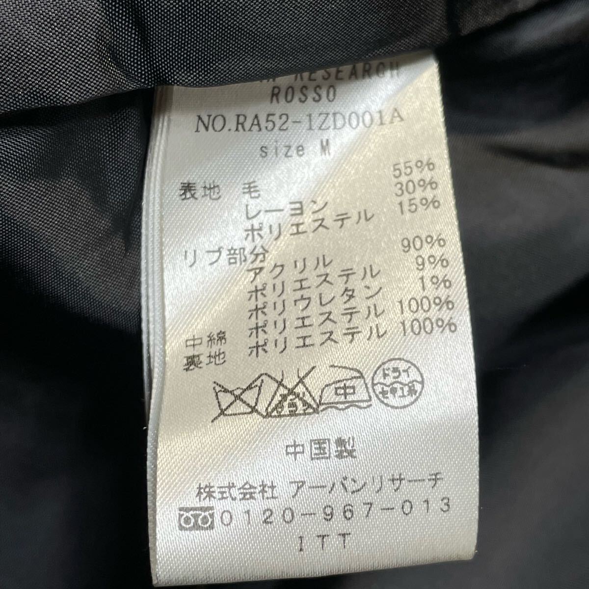 ROSSO URBAN RESEARCH ロッソ アーバンリサーチ MA-1_画像7