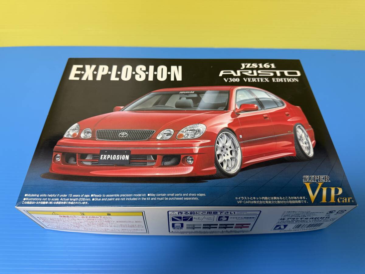 アオシマ 1/24スケール スーパーVIPカーシリーズNo.45 エクスプロージョン JZS161 アリスト 新品未組立 長期保管品 エボルーション