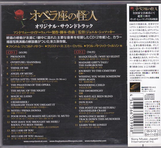 ★CD 映畫 オペラ座の怪人 オリジナルサウンドトラック.サントラ.OST CD2枚組 対訳付き *ジェラルド?バトラー