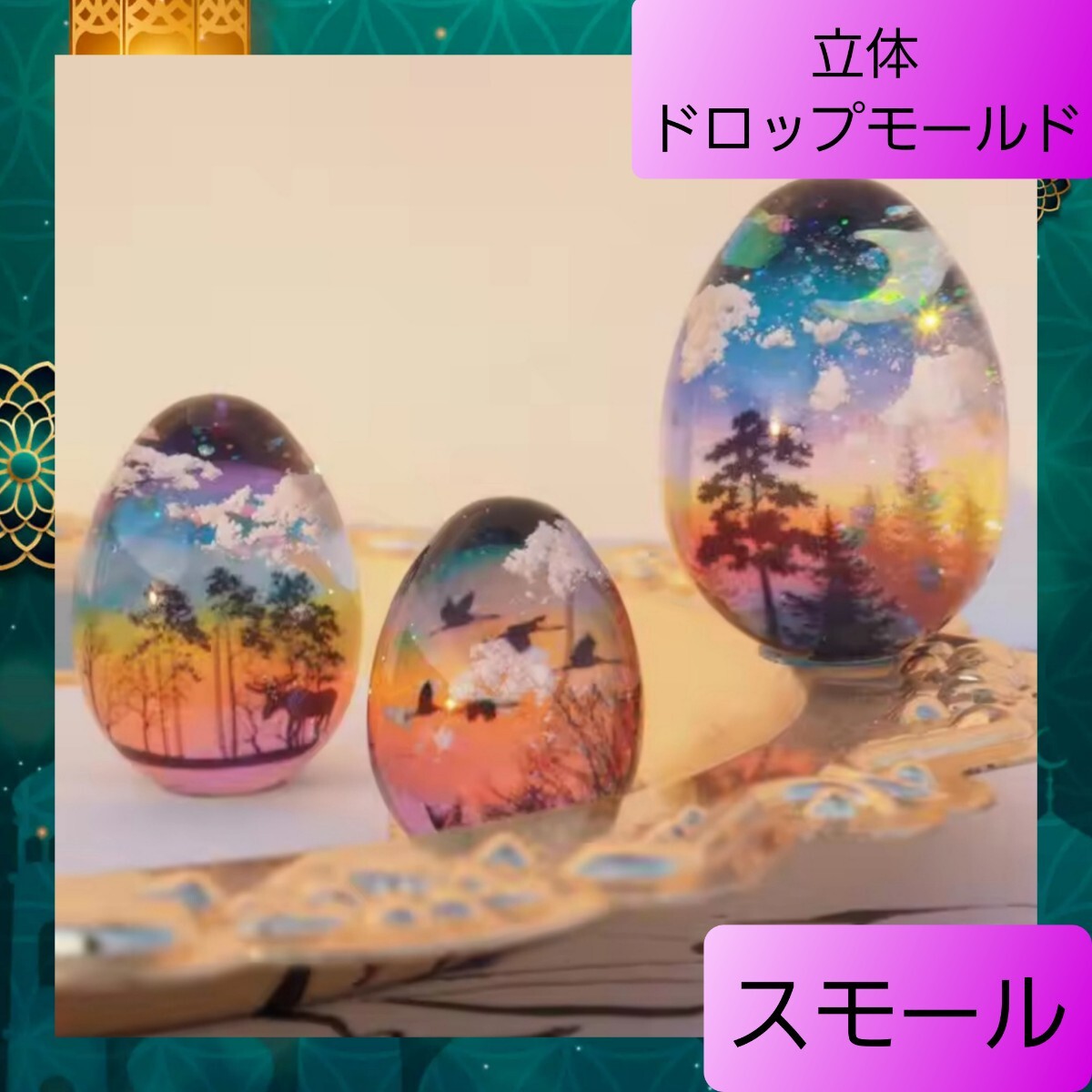 シリコン モールド 立体 たまご形 ドロップ ペンダント スモール 01_画像1