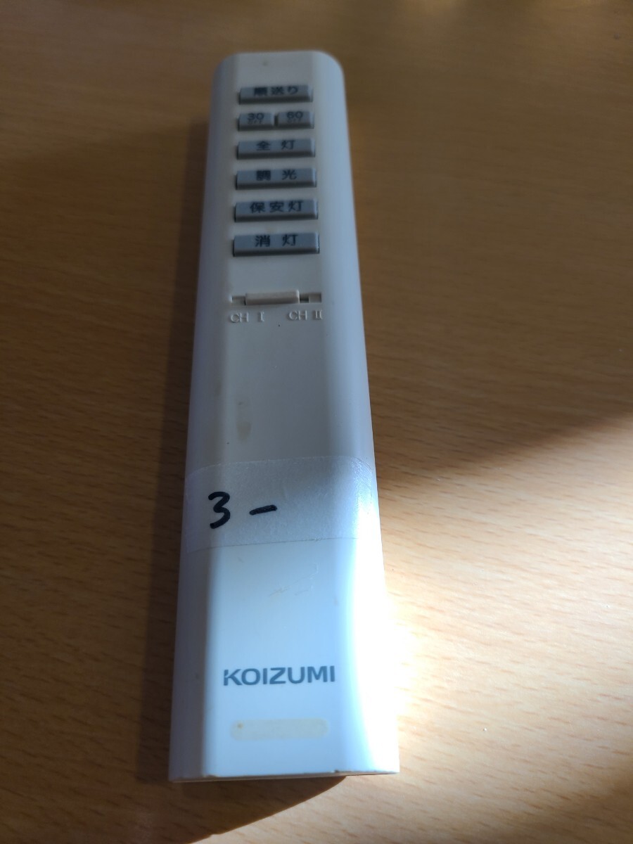 KOIZUMI コイズミ　照明リモコンシーリングライト　小泉 KRU-MRH-7C1_画像1