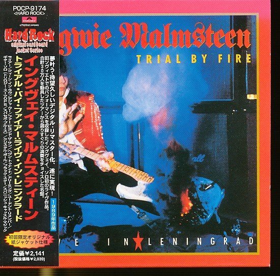 JA894●イングヴェイ・マルムスティーン(Yngwie Malmsteen)「トライアル・バイ・ファイアー:ライヴ・イン・レニングラード」CD 纸ジャケ
