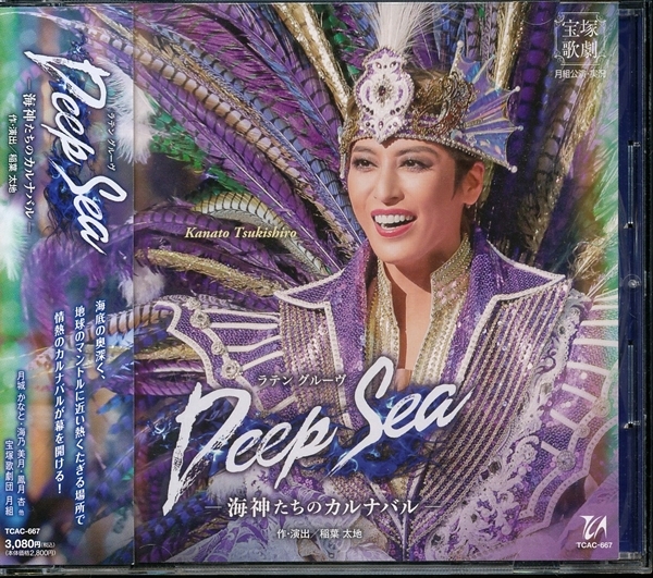 KA662●TCAC-667帯付きCD 月組 月城かなと 海乃美月